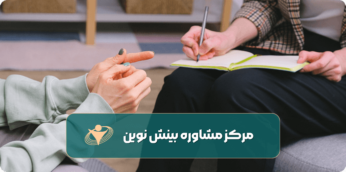 دلایل مراجعه مشاور روانشناس