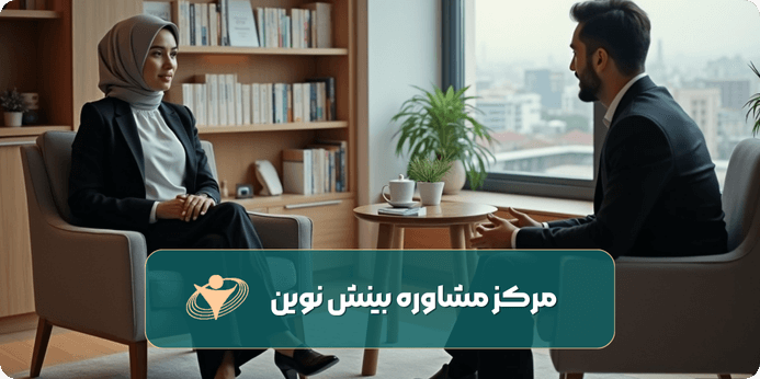 مراجعین اصلی مشاورین روانشناسی