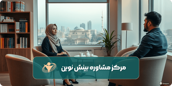 هزینه مشاوره روانشناسی