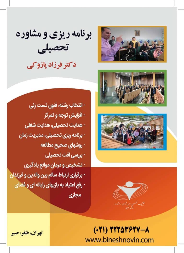 دپارتمان تحصیلی