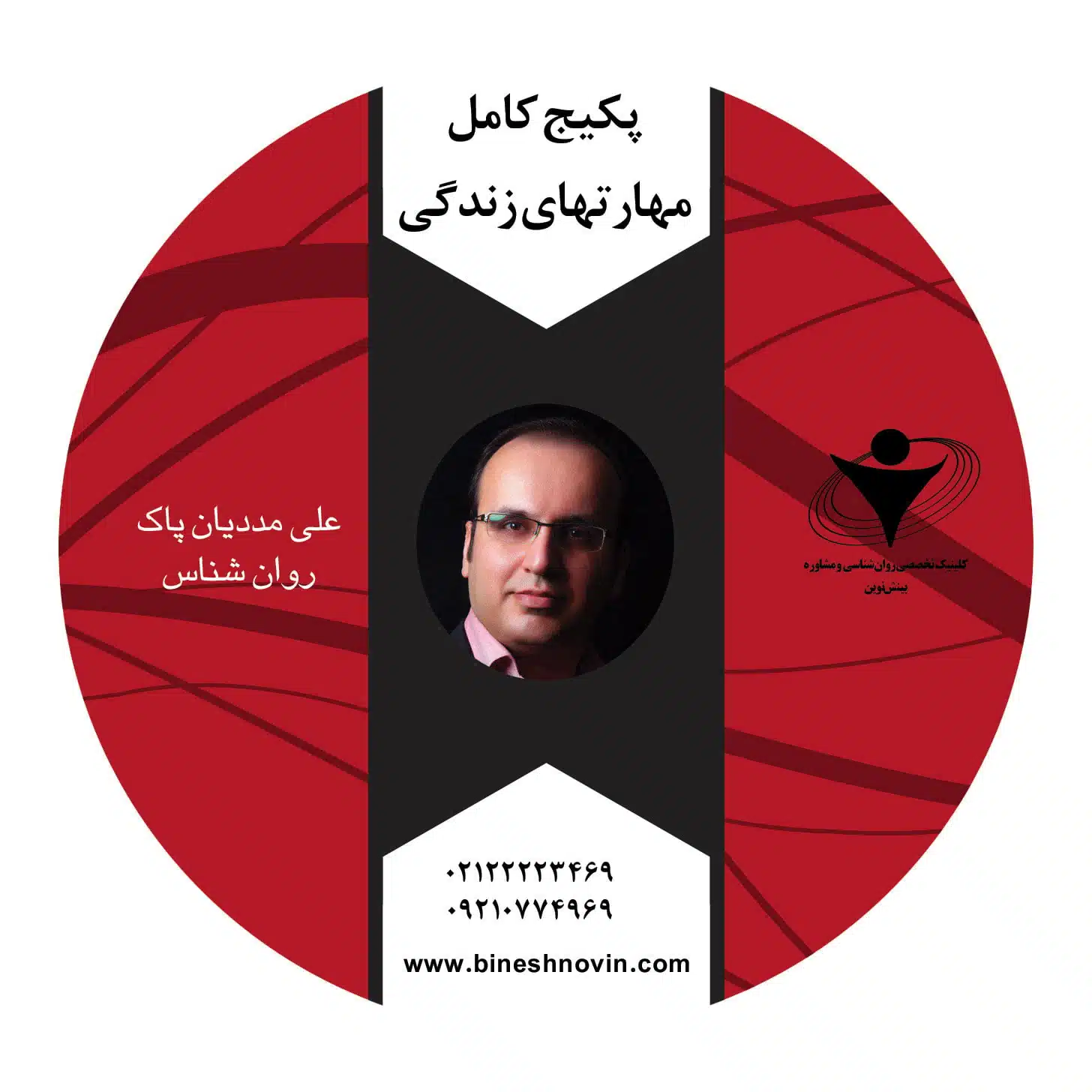 مهارتهای زندگی 1 مهارتهای زندگی