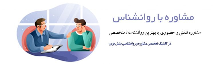 مشاوره تلفنی