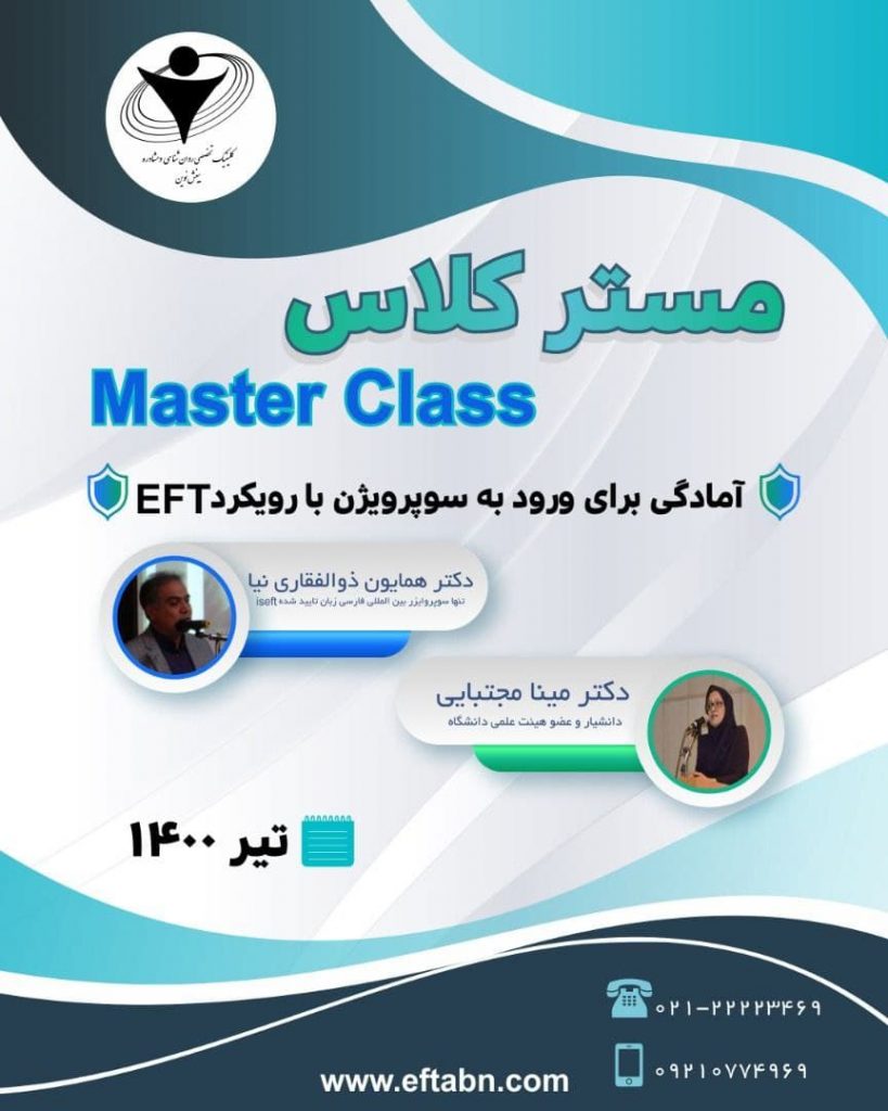 مسترکلاس مسترکلاس