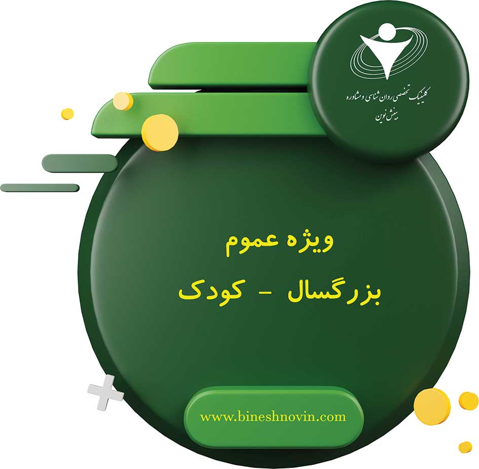 دپارتمان آموزش