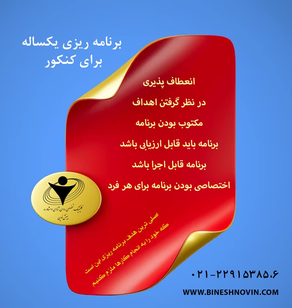 آکادمی تحصیلی