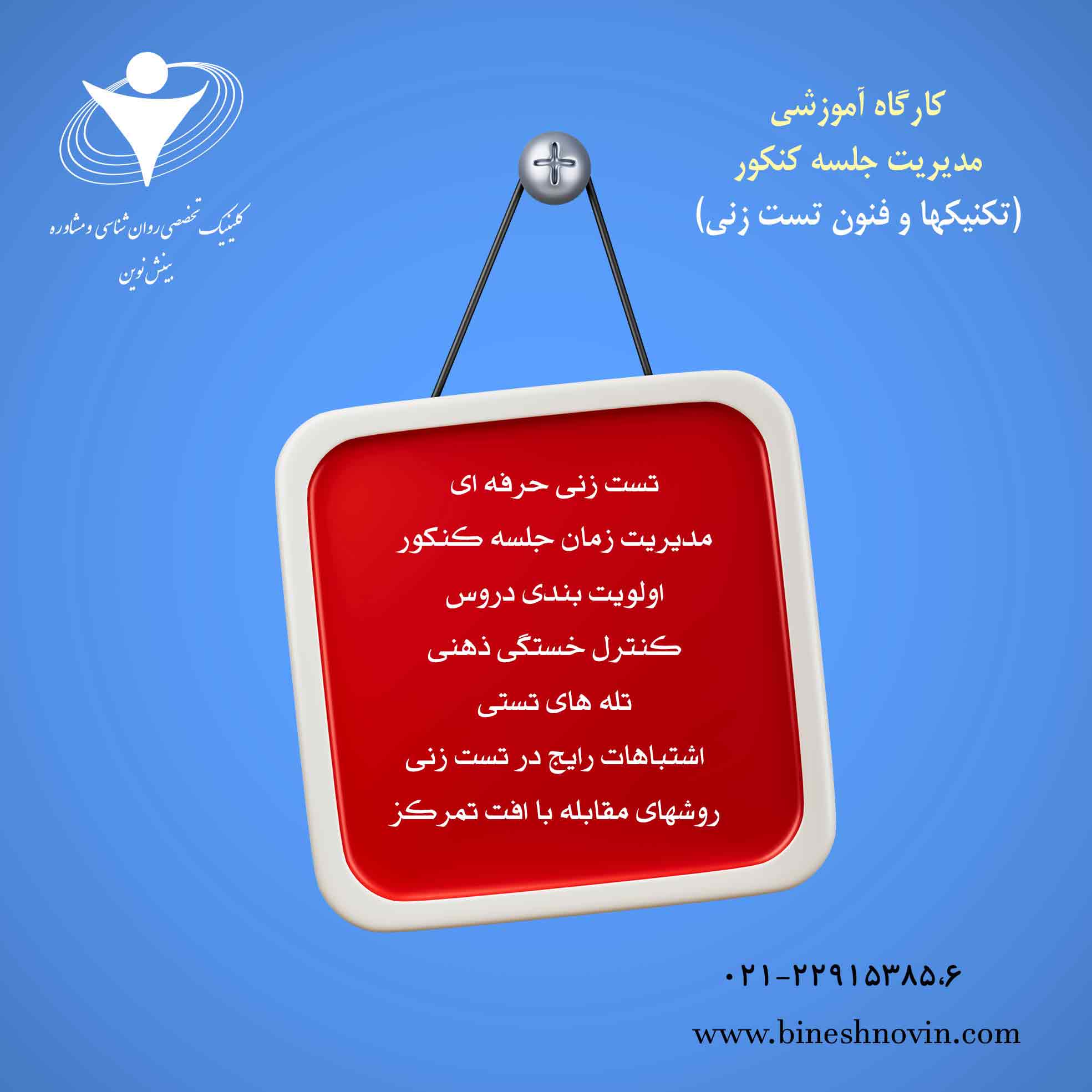 آکادمی تحصیلی