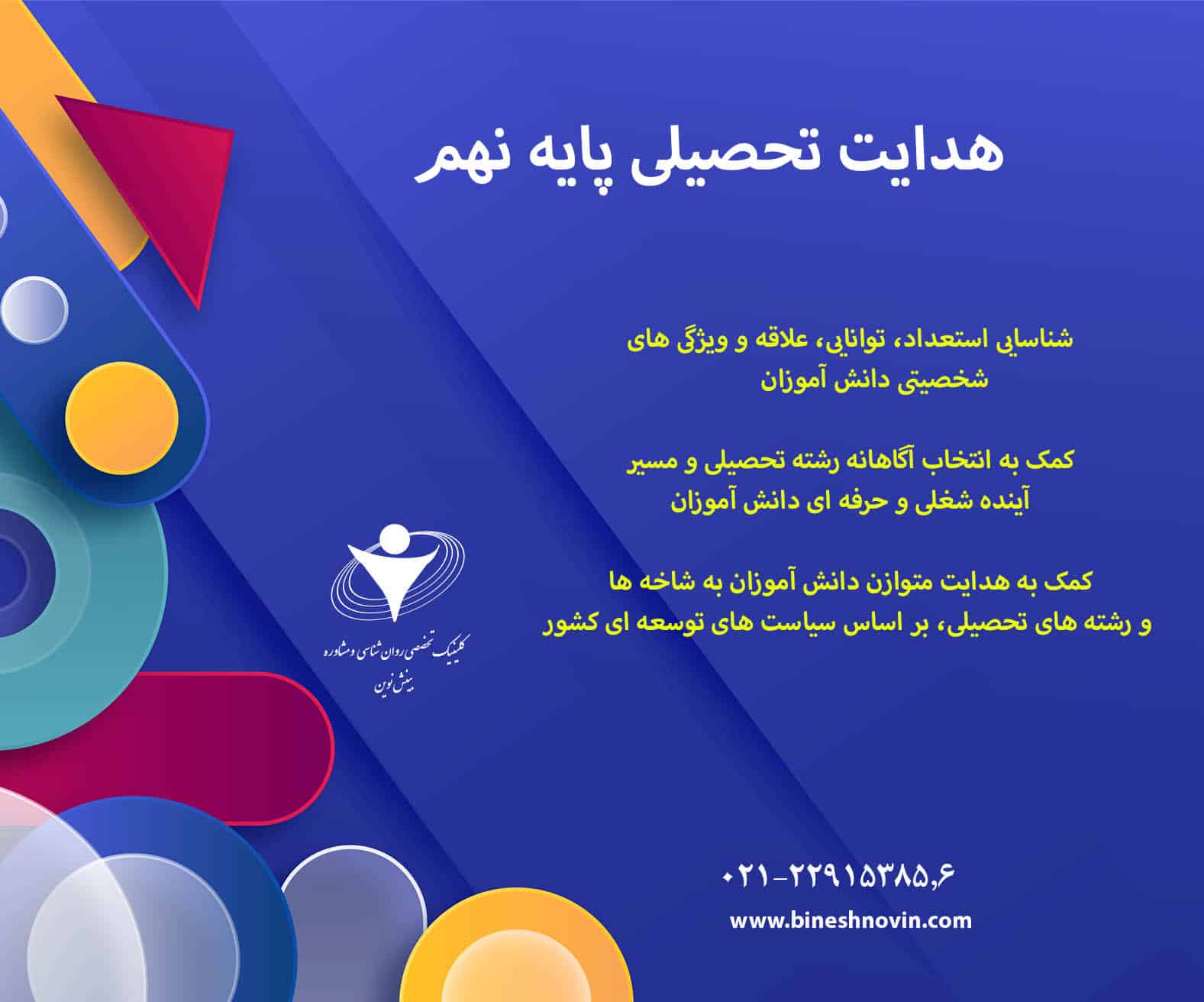 آکادمی تحصیلی