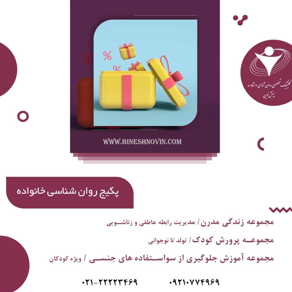 پکیج ویژه خانواده سازمانها