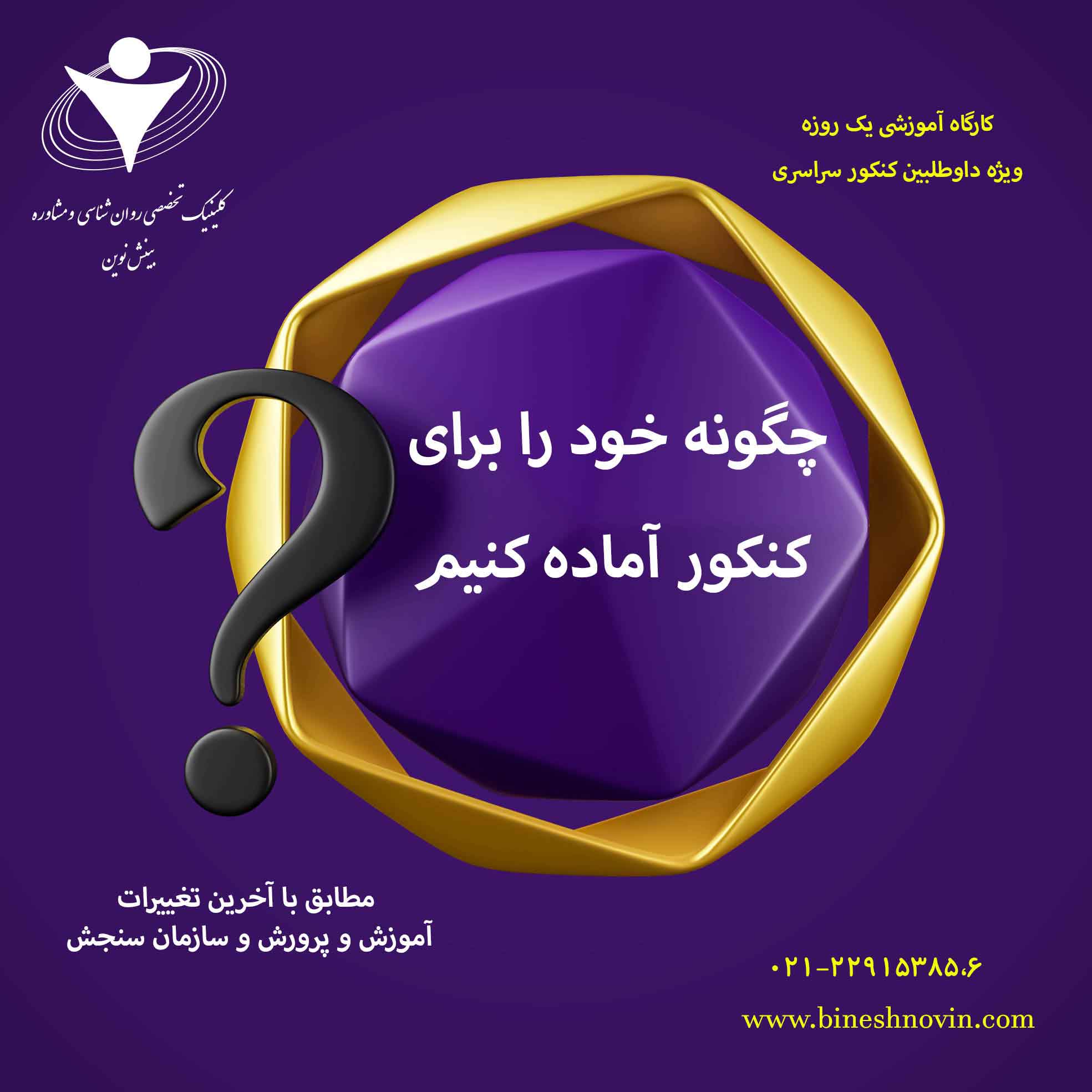 آکادمی تحصیلی