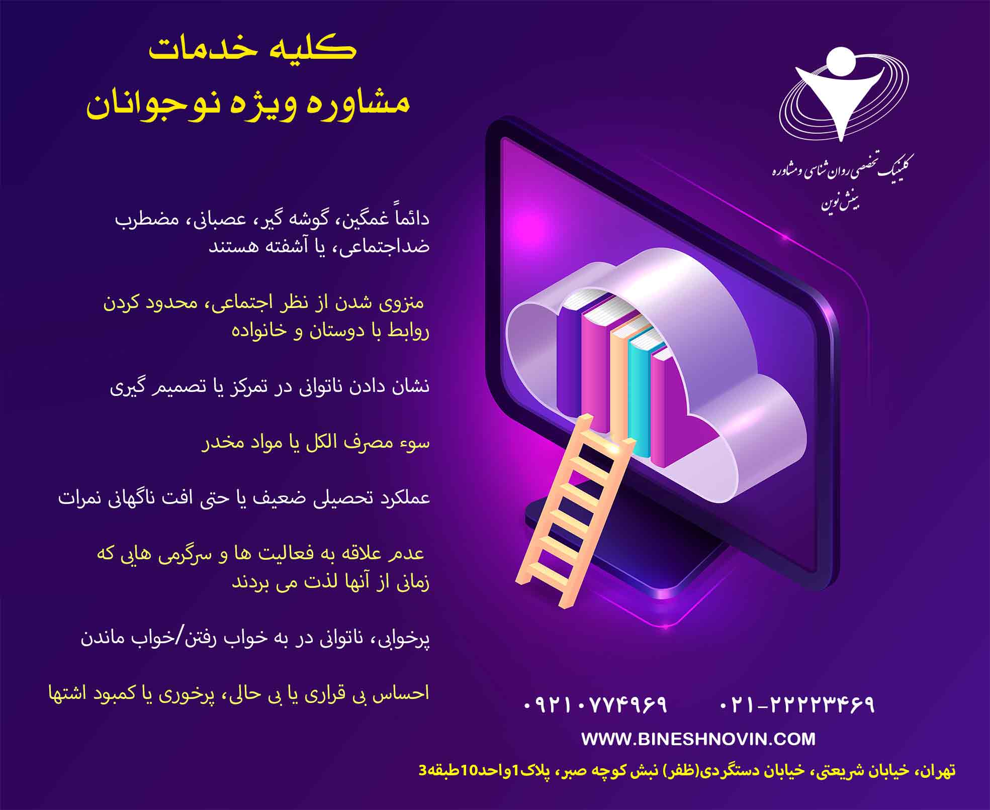 آکادمی تحصیلی