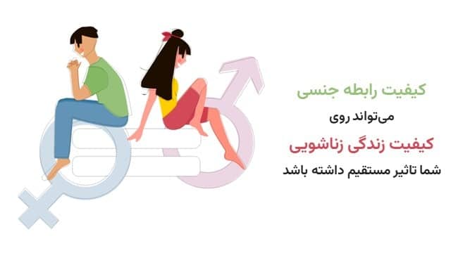 مشاوره و روان‌درمانی کلید بهبود میل جنسی