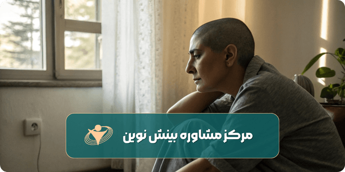تأثیرات طولانی مدت سرطان