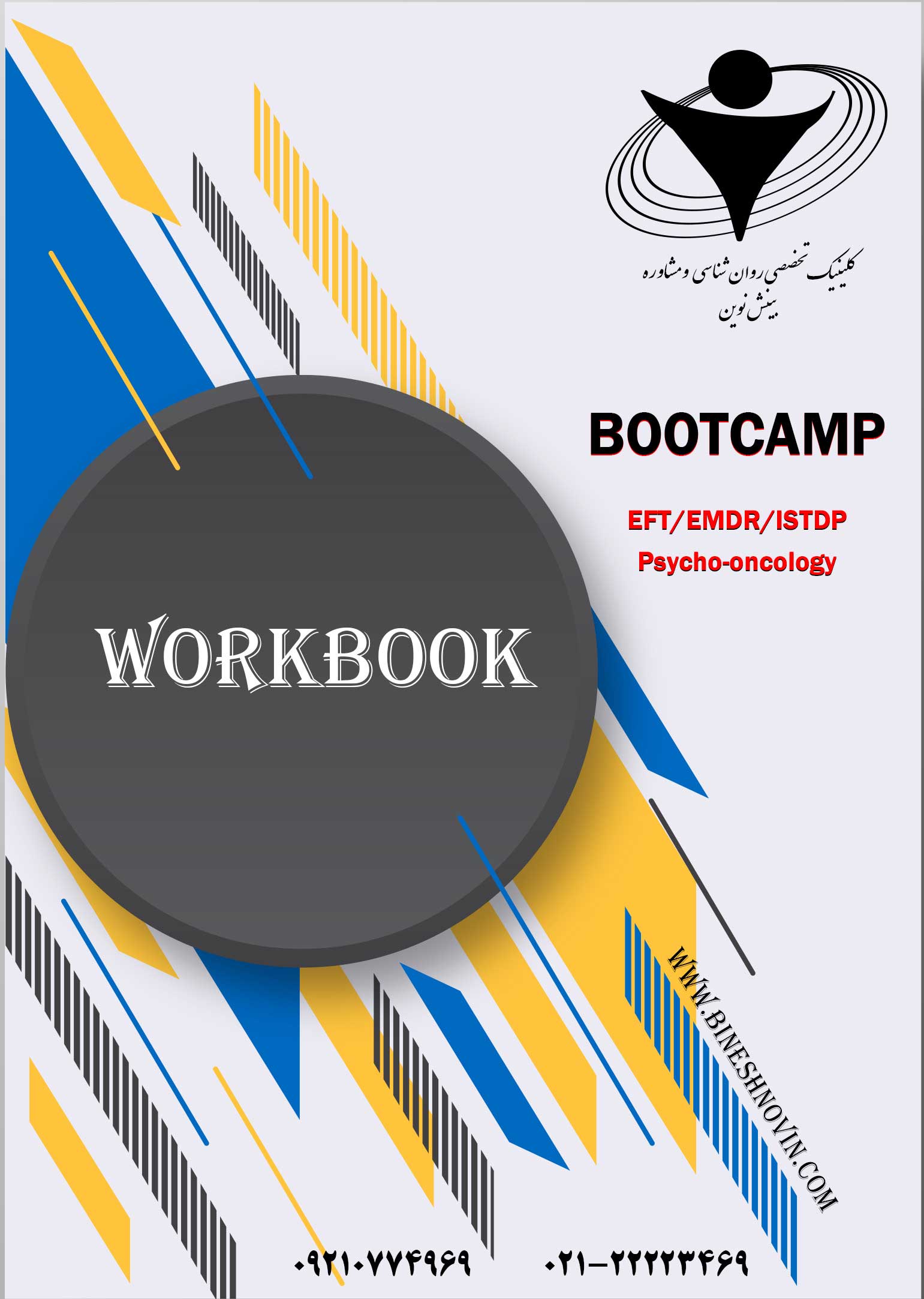 workbook