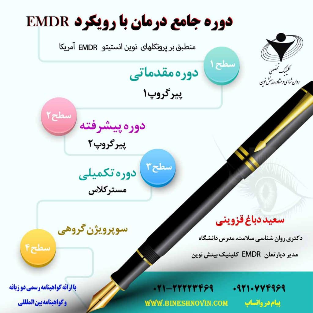 ای-ام-دی-آر-2