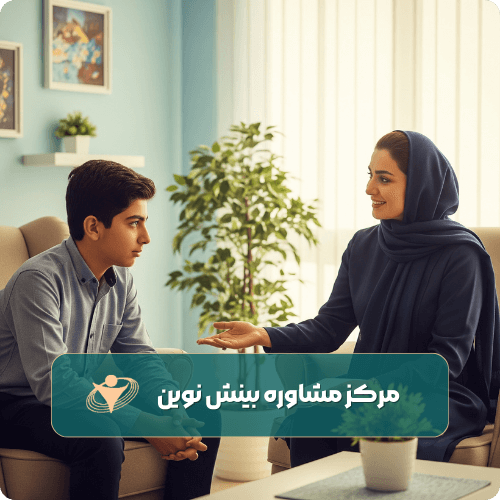 مشاوره نوجوان چیست و هدف از آن