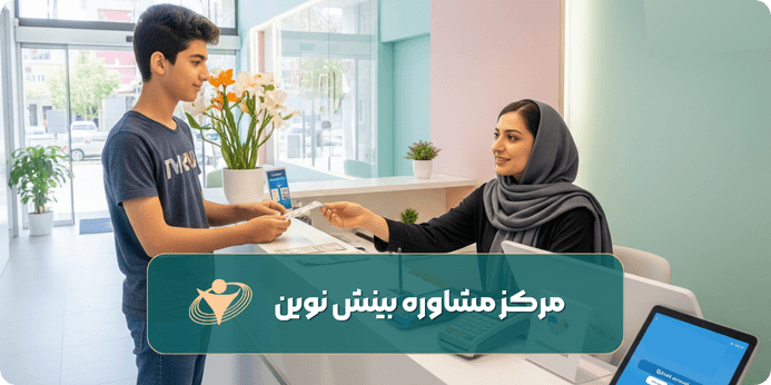 هزینه مشاوره نوجوان و عوامل تعیین کننده آن