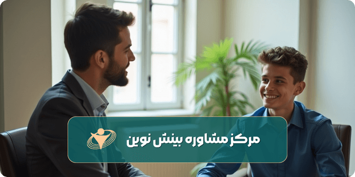 چه زمانی باید به مشاور نوجوان مراجعه کنیم