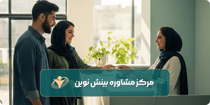 هزینه زوج درمانی چقدر است