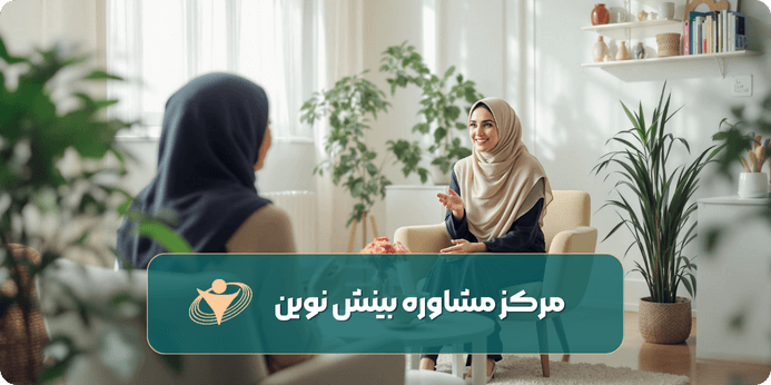 ویژگی های بهترین کلینیک روان شناسی