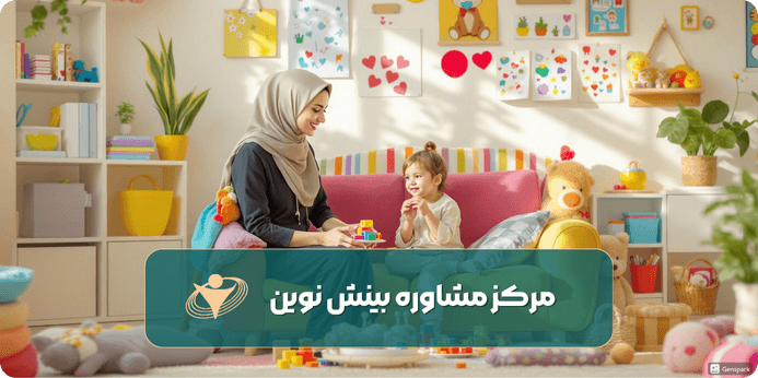 مشاور کودک کیست