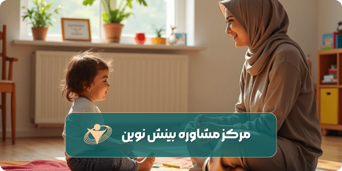 اهمیت مشاوره با مشاور کودک