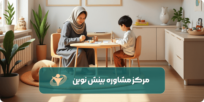 مشاوره پرخاشگری کودک