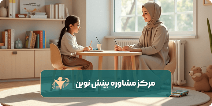 مشاوره برای کودکان OCD