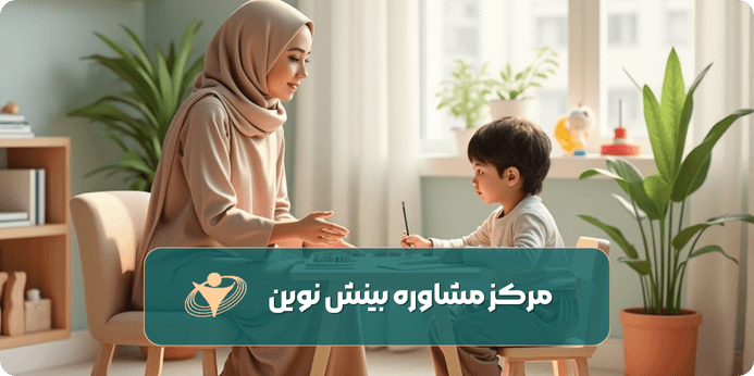 زمان مناسب مراجعه به مشاور کودک