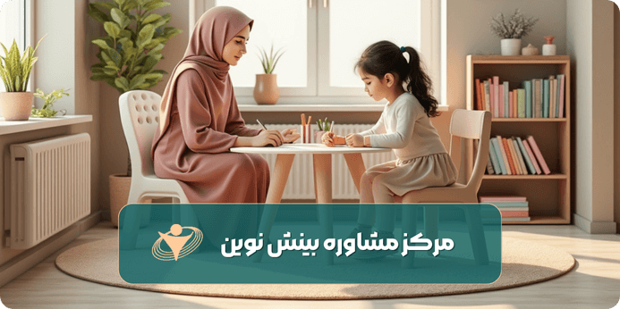 علائم رفتاری کودک و نوجوان