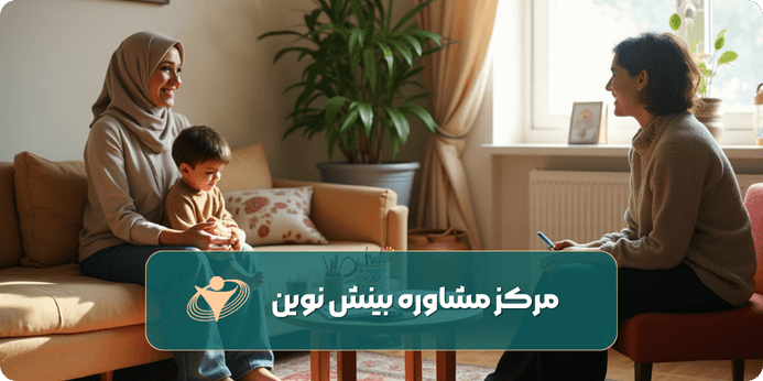اصول اخلاقی در مشاوره کودک