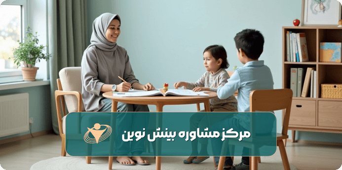 مشاوره غیرحضوری کودک