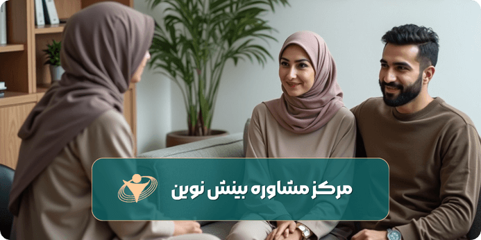 چه کسانی بیشتر از همه به مشاوره پیش از ازدواج نیاز دارند