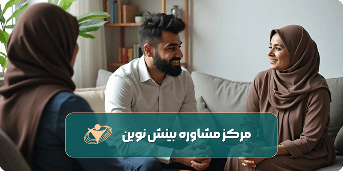 پرسشنامه پیش از ازدواج و سوالات مشاوره پیش از ازدواج