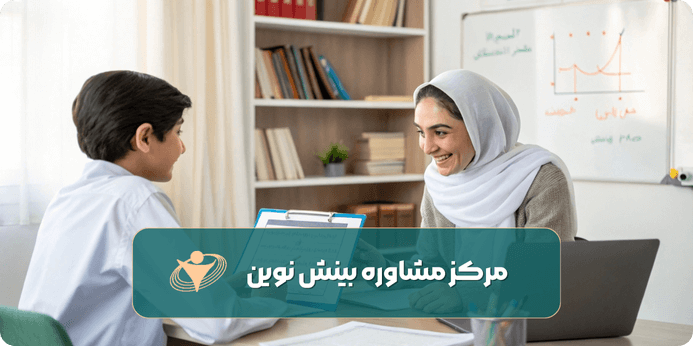 مشاوره تحصیلی اختلالات یادگیری چیست