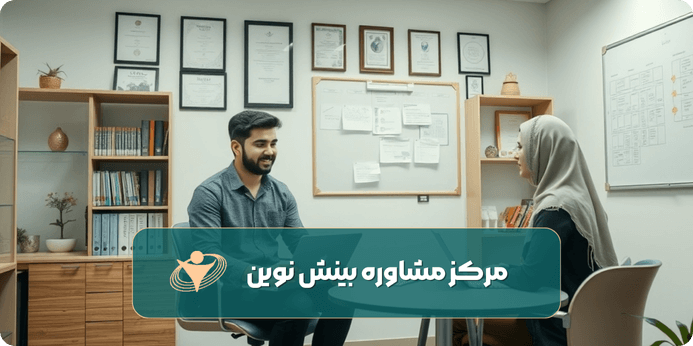 مشاوره تحصیلی انواع مشاوره تحصیلی چیست