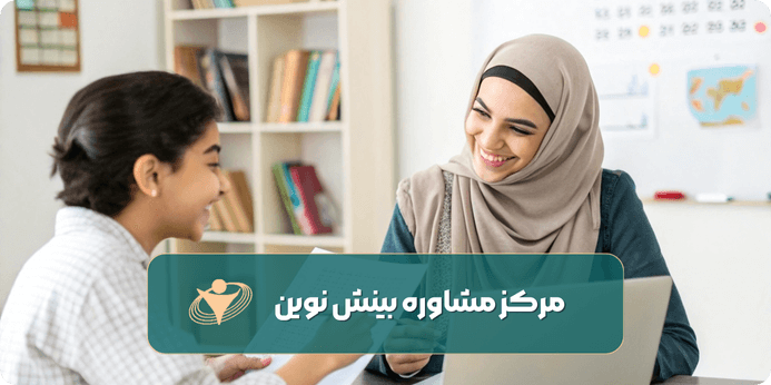 مشاوره تحصیلی مشاوره تحصیلی چه فایده ای دارد