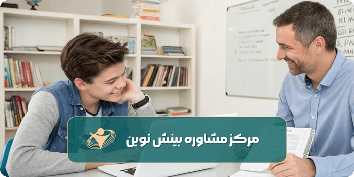 مشاوره تحصیلی هزینه مشاوره تحصیلی چقدر است