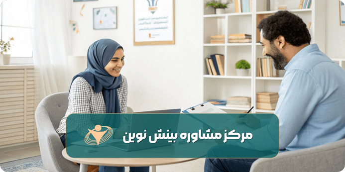 مشاوره تحصیلی چگونه یک مشاور تحصیلی مناسب انتخاب کنیم