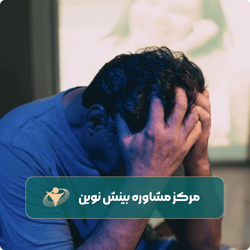 انواع مختلف افسردگی