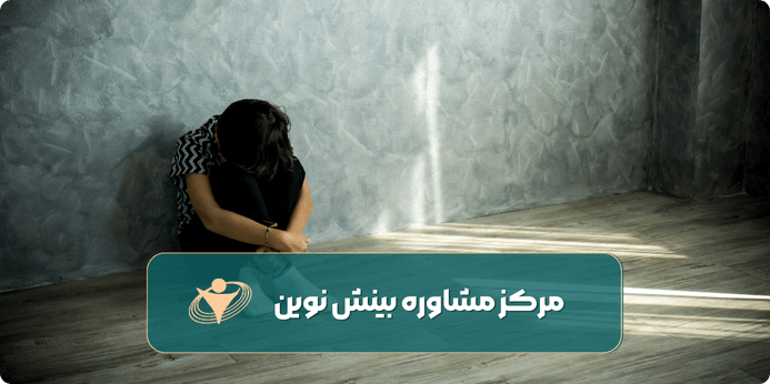 علائم افسردگی در کودکان و نوجوانان