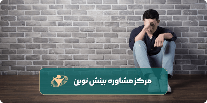 علت ابتلا به افسردگی