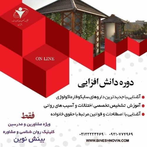 دپارتمان آموزش 44